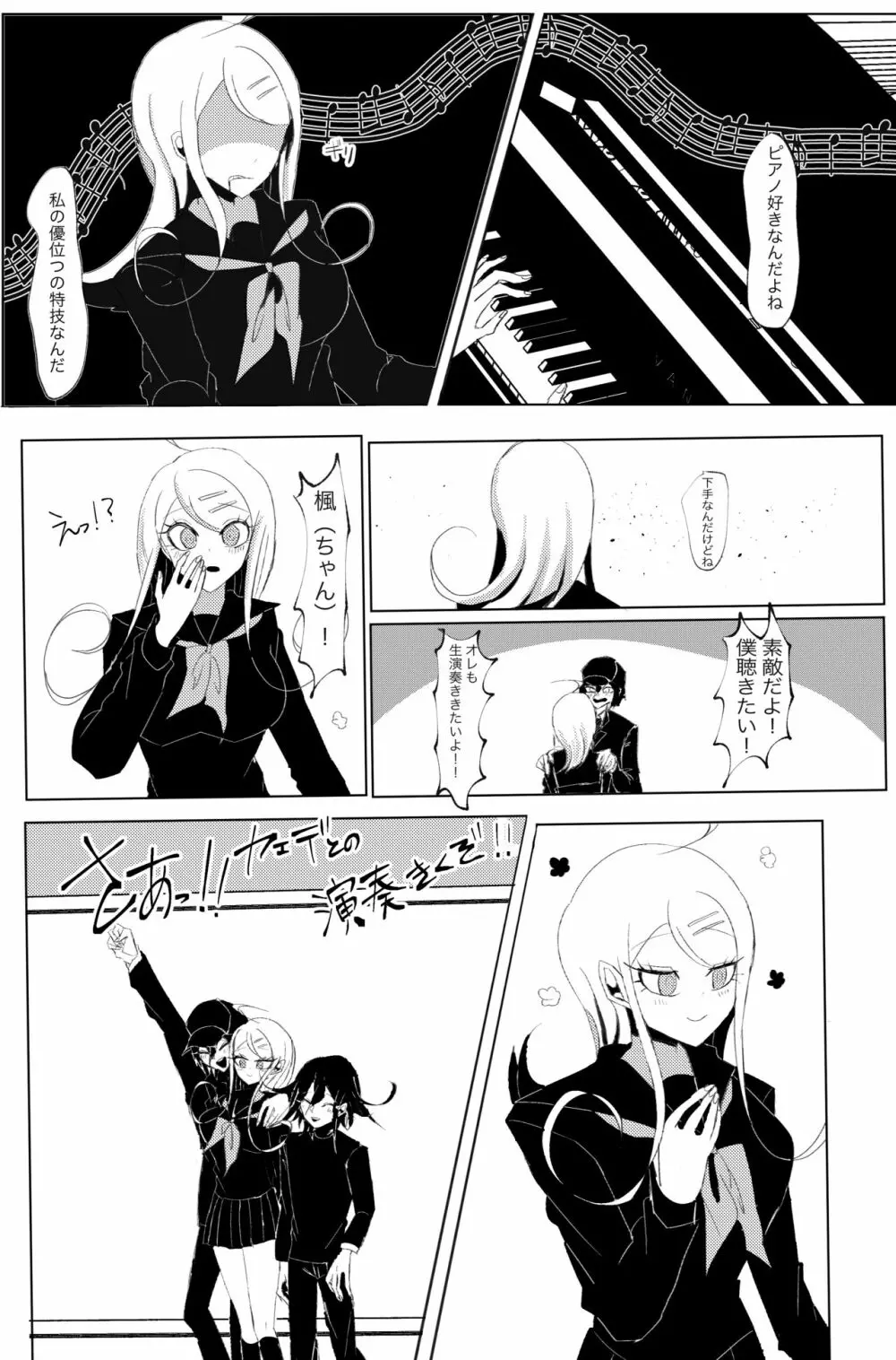 誰も - page52