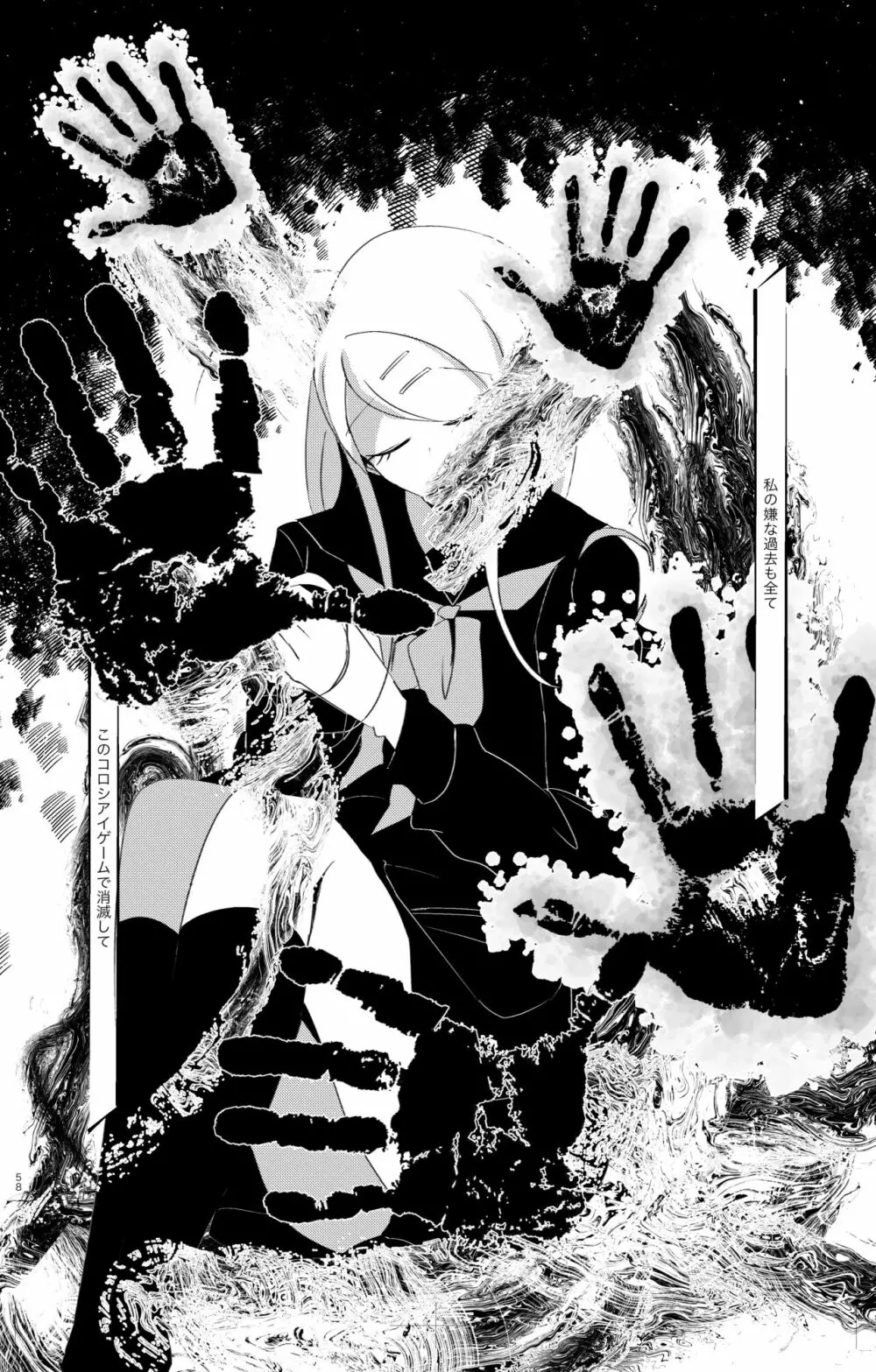 誰も - page54