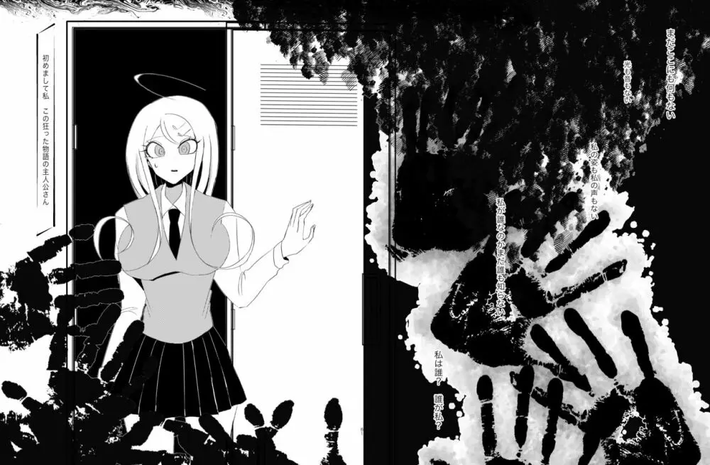 誰も - page56