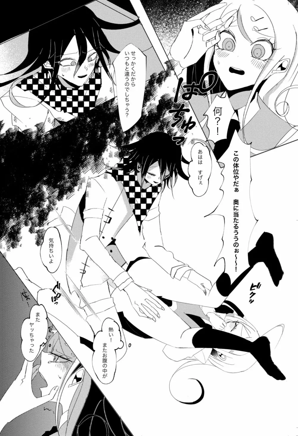 誰も - page63