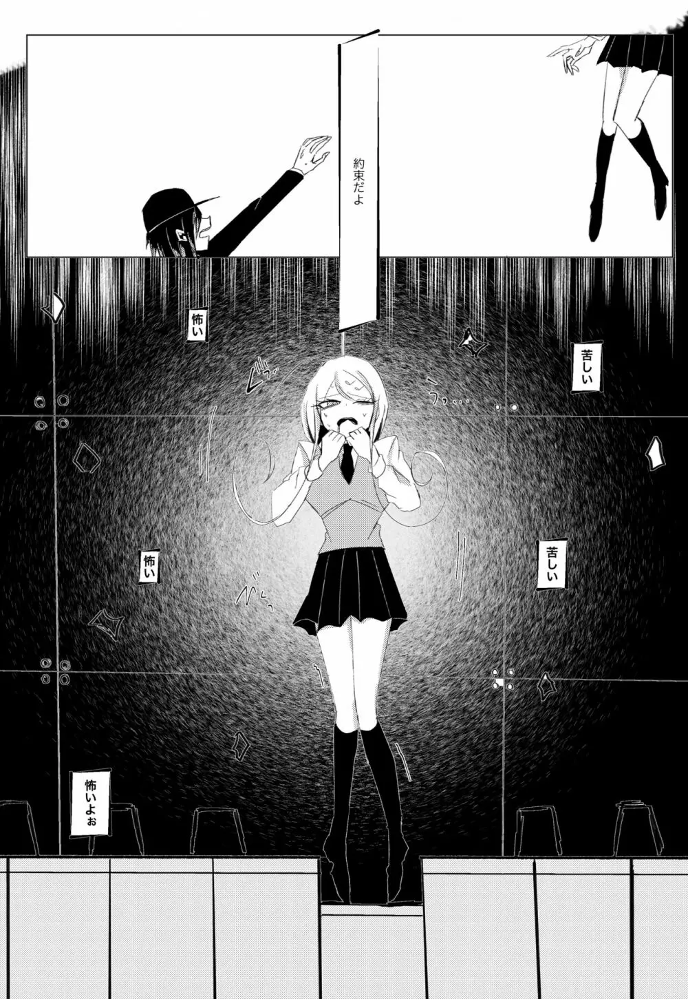 誰も - page68