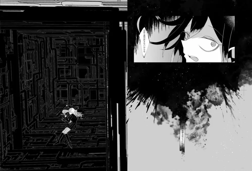 誰も - page71