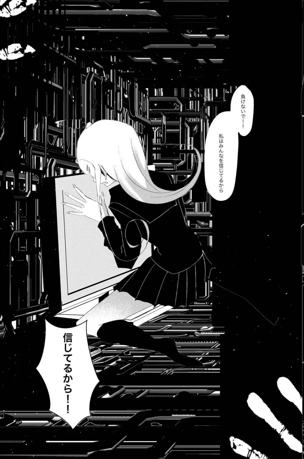 誰も - page73
