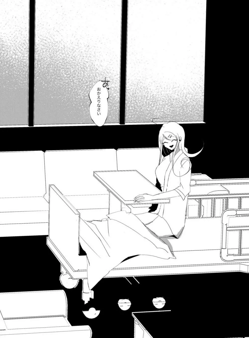 誰も - page90