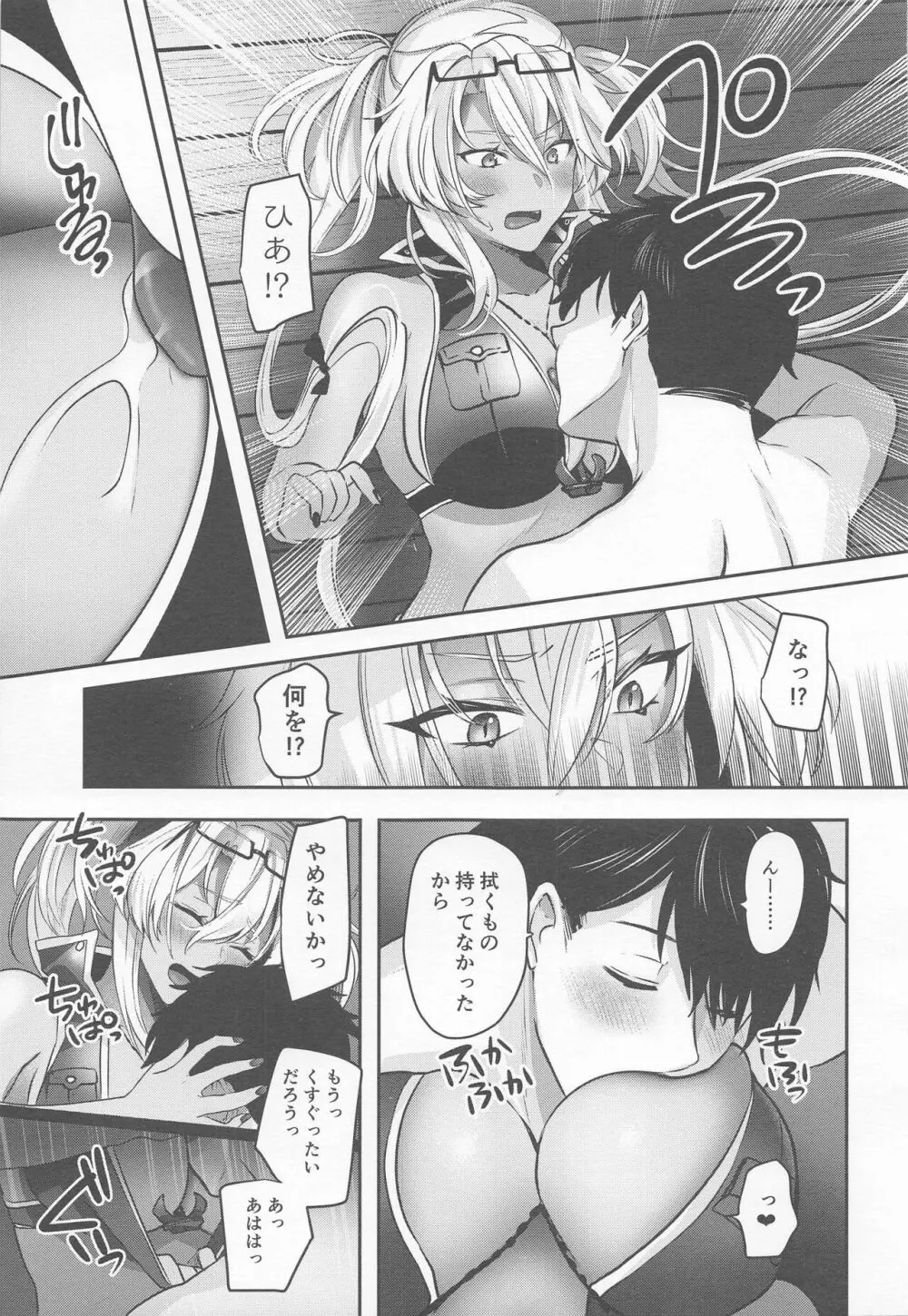 武蔵さんの夜事情 宵の海と秘め事編 - page22