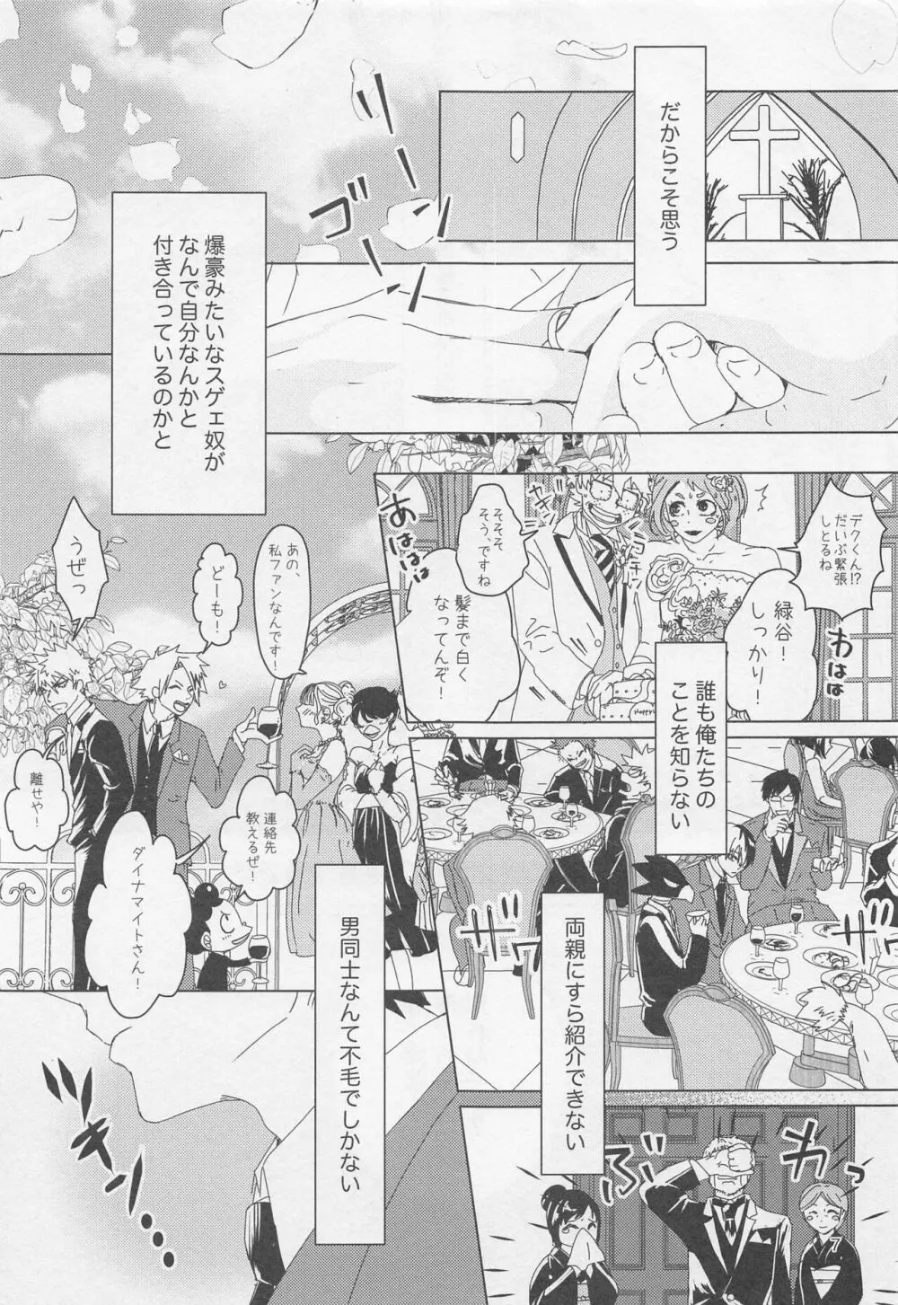 別れたがりの処方箋 - page6