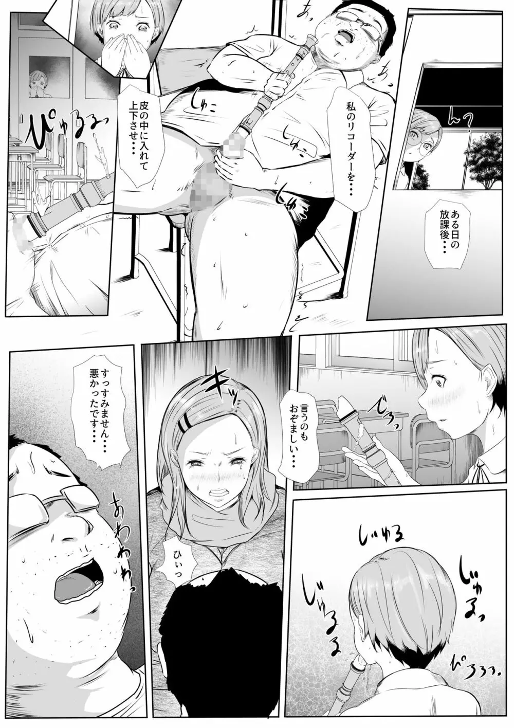 初戀 TEN YEARS AFTER - page10