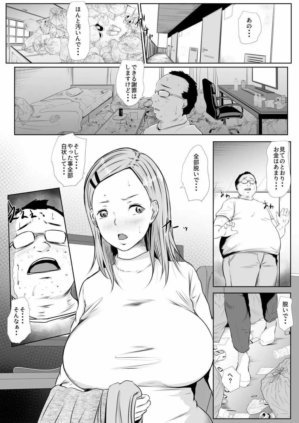 初戀 TEN YEARS AFTER - page11