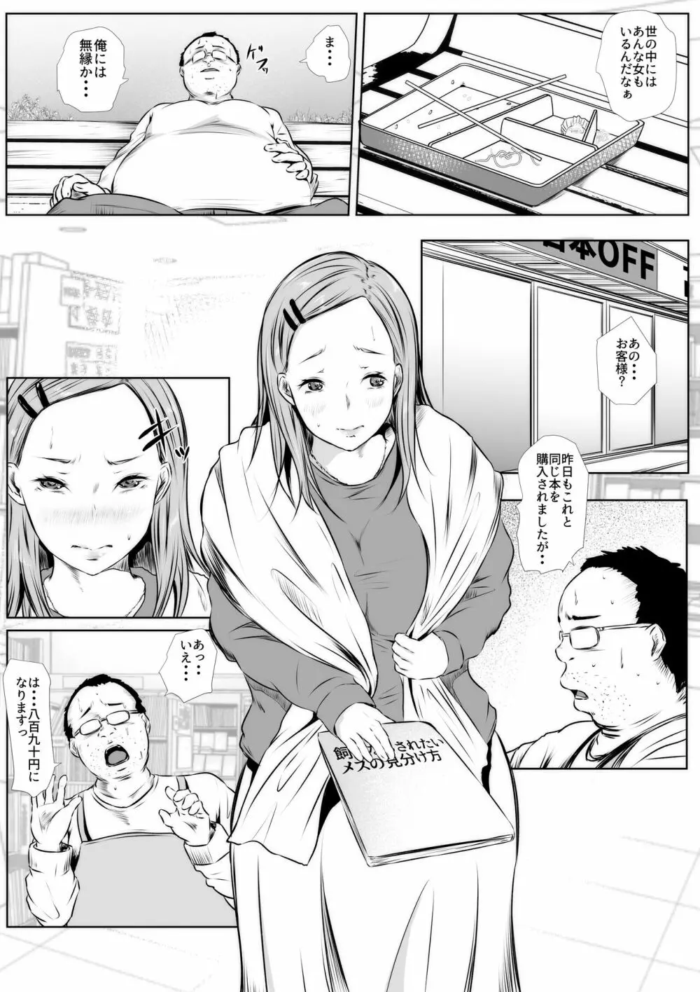 初戀 TEN YEARS AFTER - page4