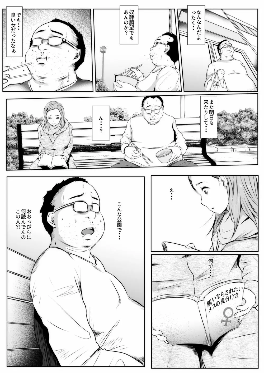初戀 TEN YEARS AFTER - page5
