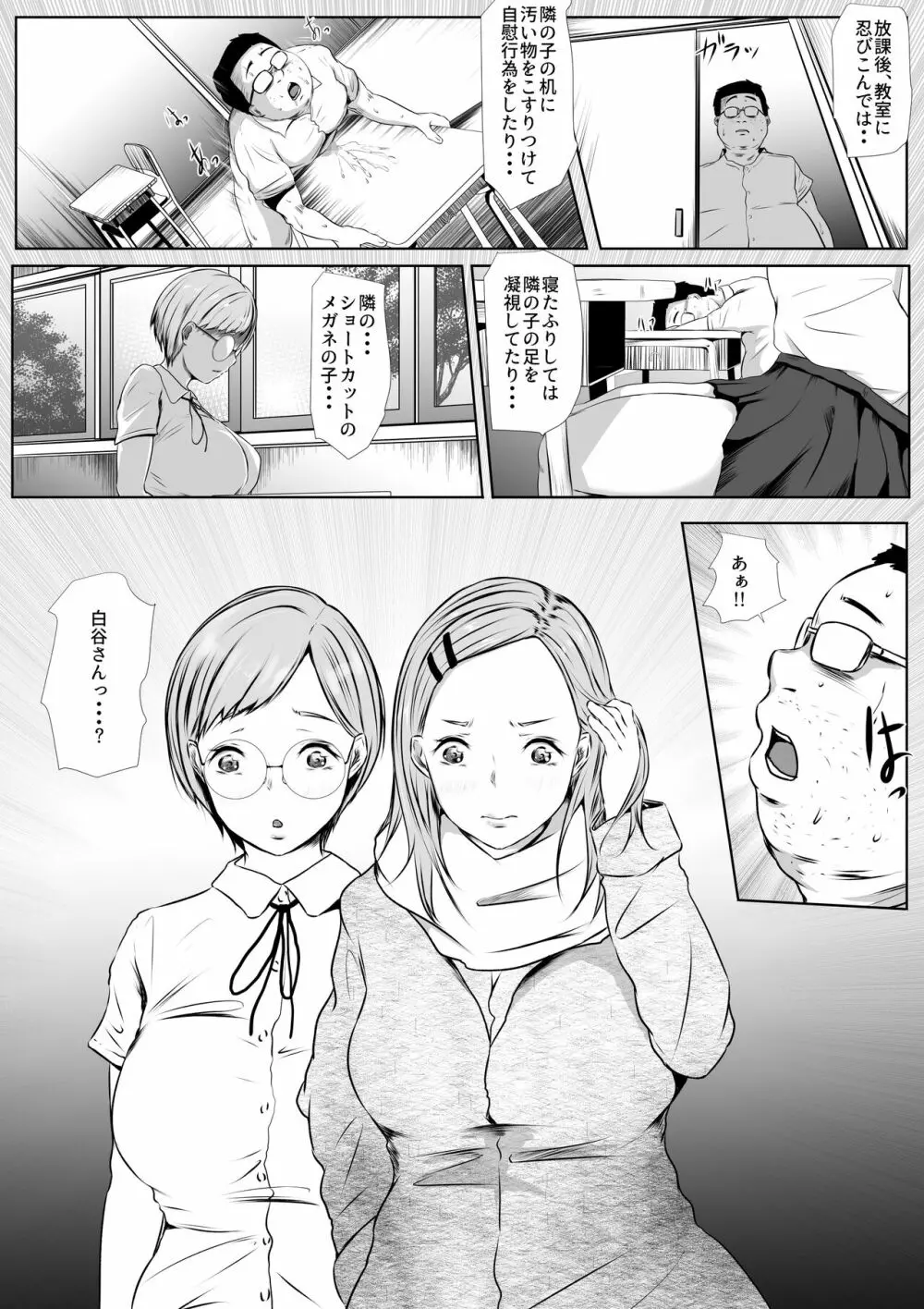 初戀 TEN YEARS AFTER - page7