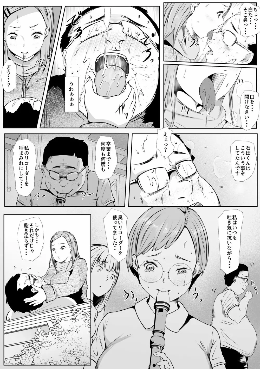 初戀 TEN YEARS AFTER - page9