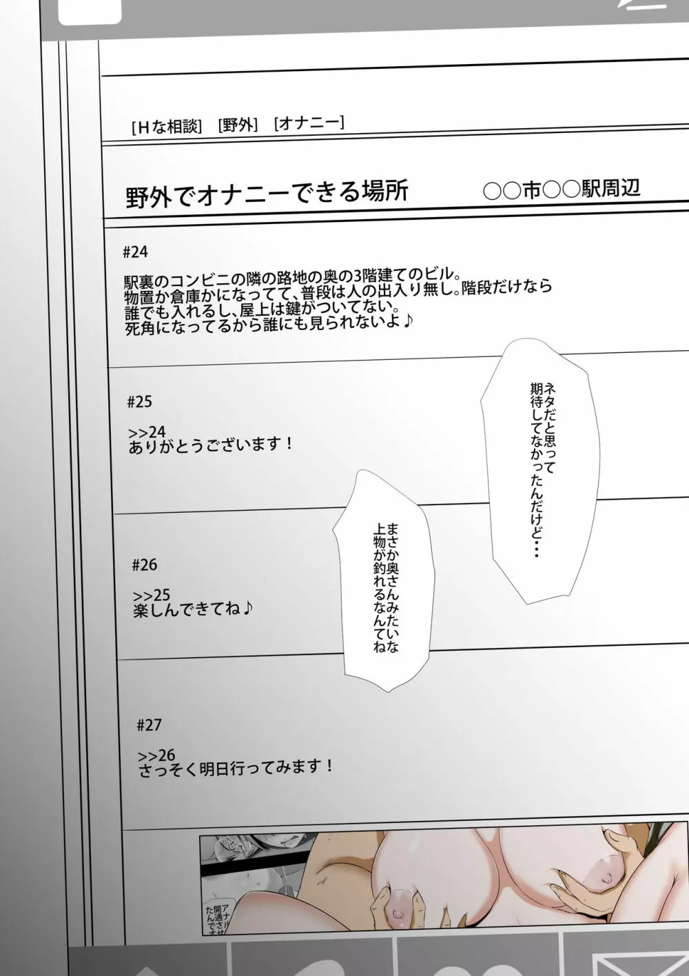 素直になれないアナル露出妻 消極的 NTR 希望 - page5