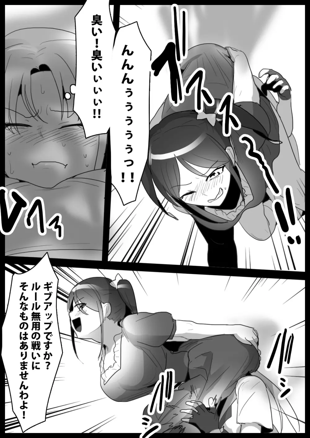 ふぇちすと 第1話 - page10