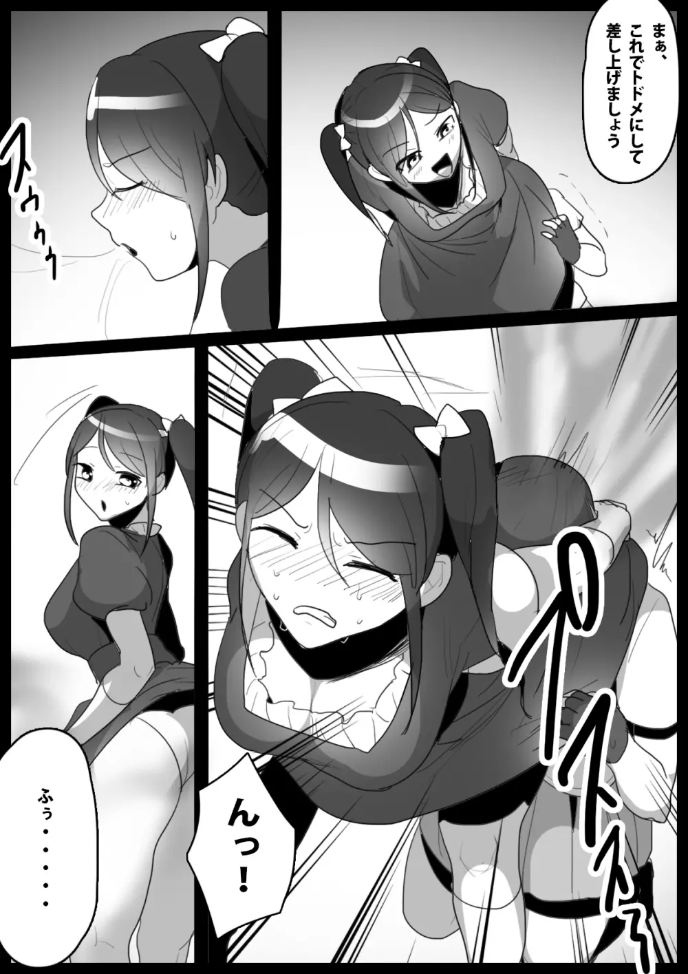 ふぇちすと 第1話 - page11