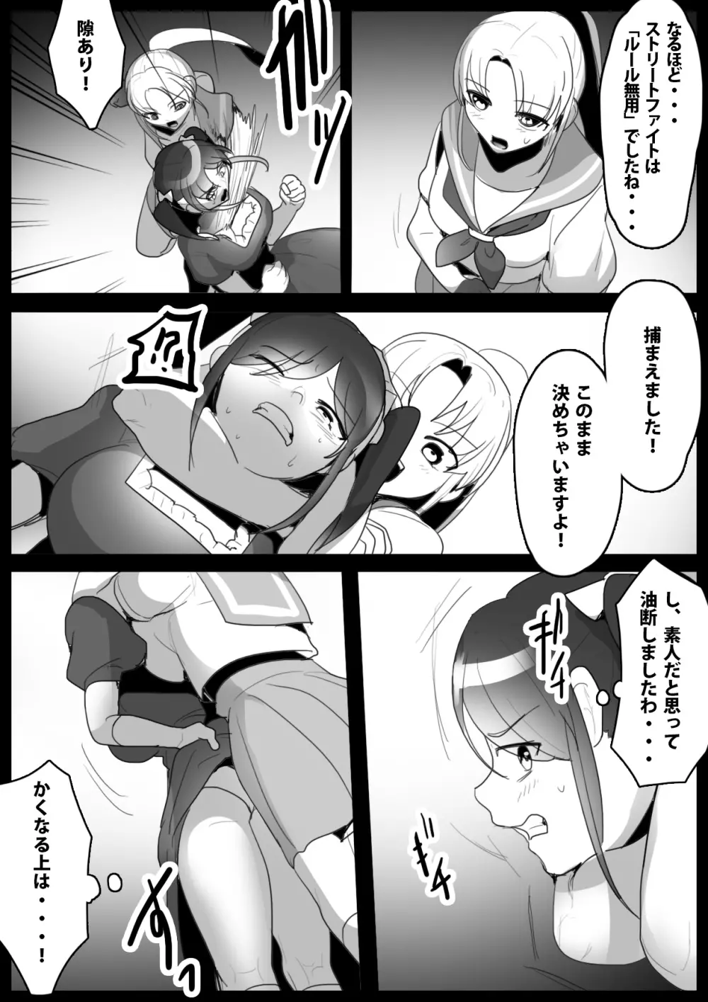 ふぇちすと 第1話 - page5