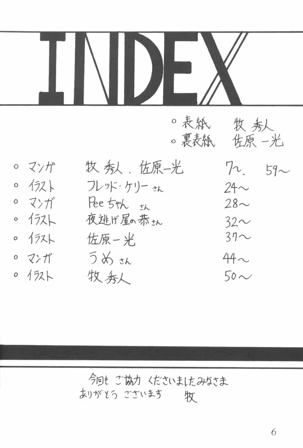 サイレント・サターン 9 - page4