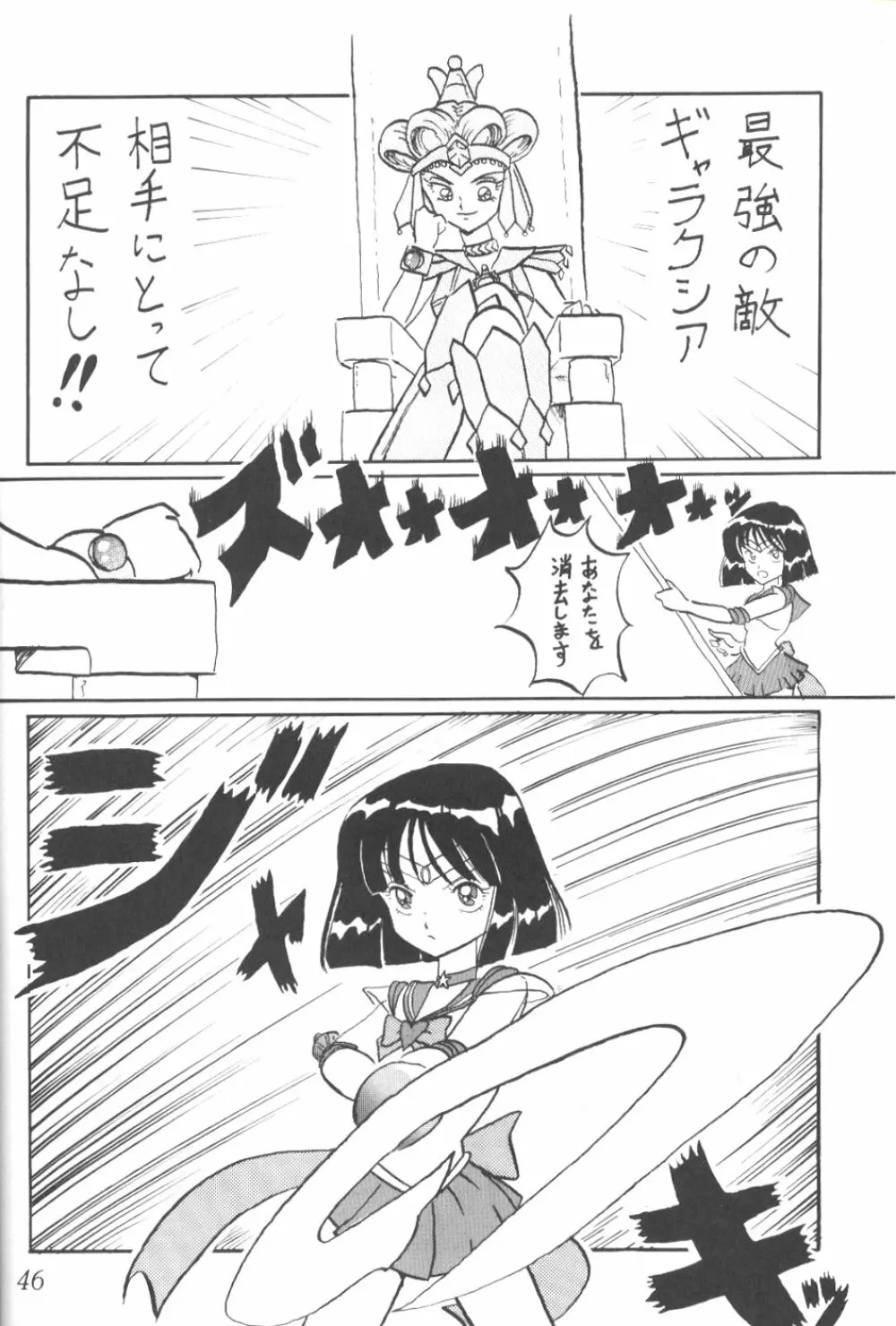 サイレント・サターン 9 - page44