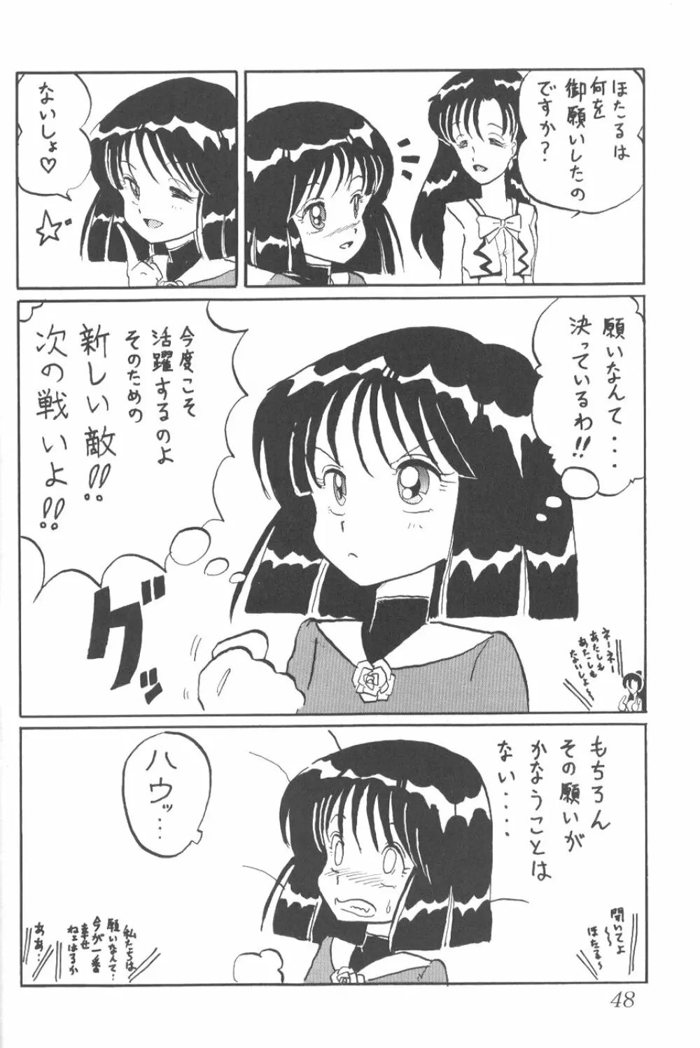 サイレント・サターン 9 - page46