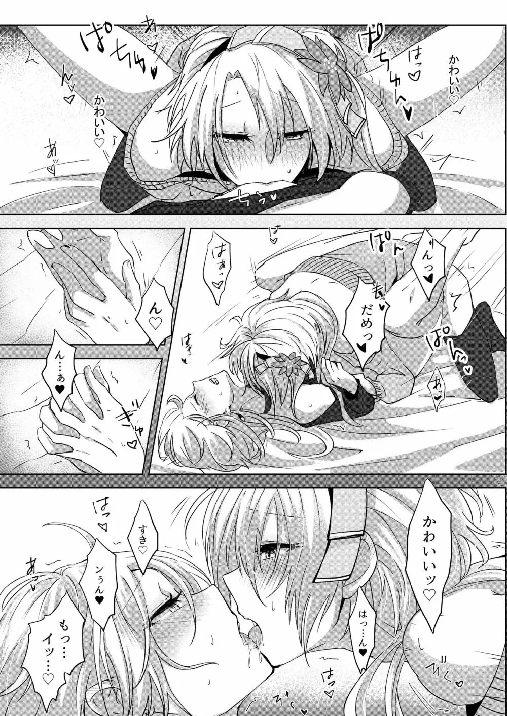 女装配信はじめました - page35