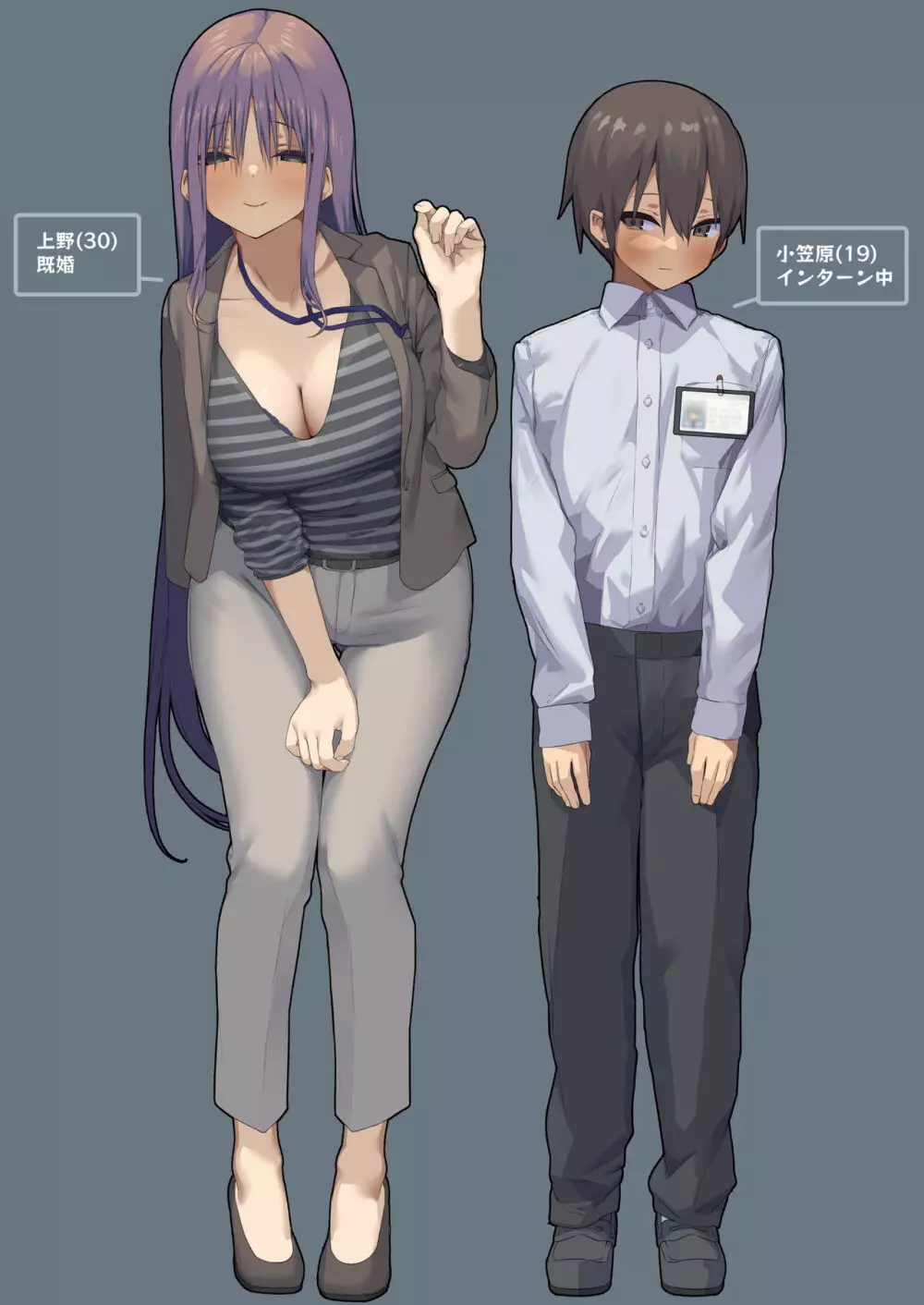 ビジネスセックスマナーインターン編 - page2
