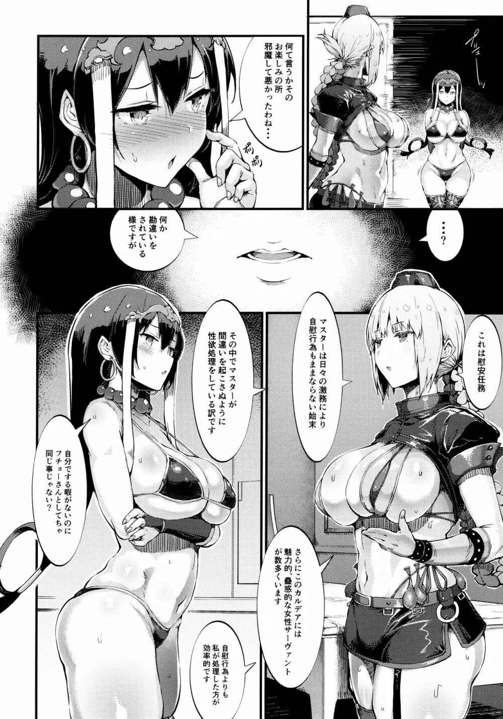 S&N - page10