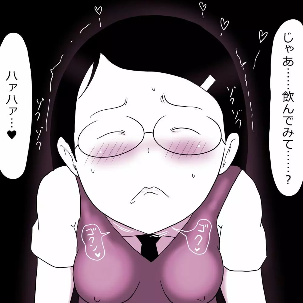 地味子ふぁっく劇場 枝川紗都未編 - page17