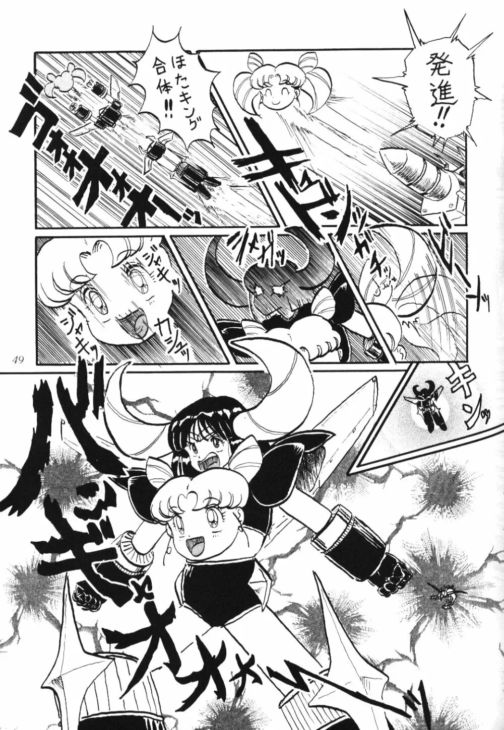 サイレント・サターン 10 - page47