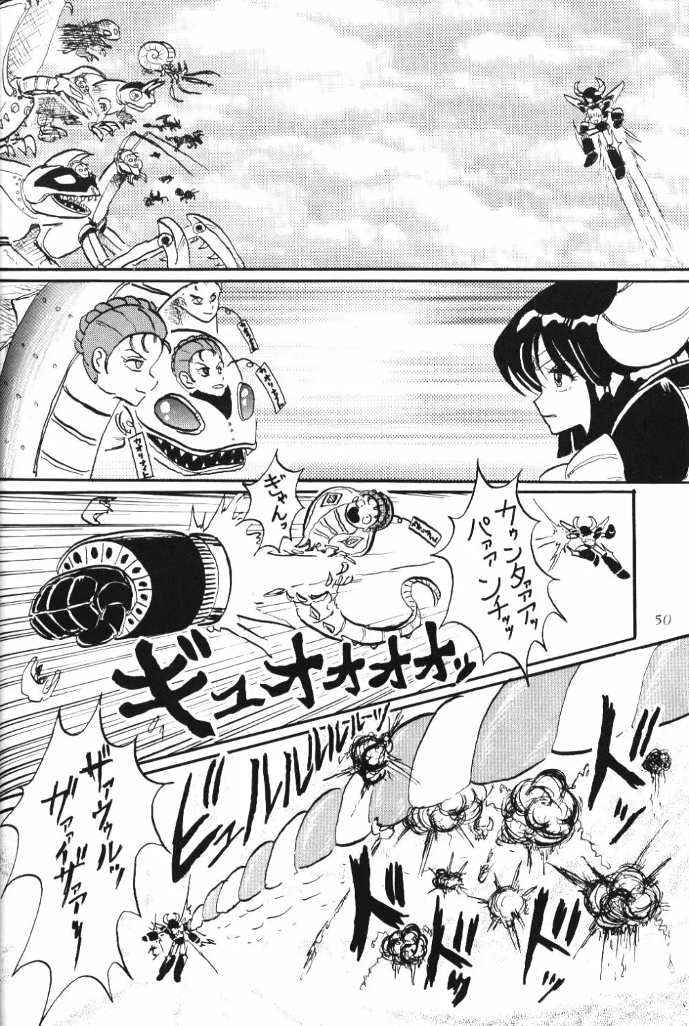 サイレント・サターン 10 - page48