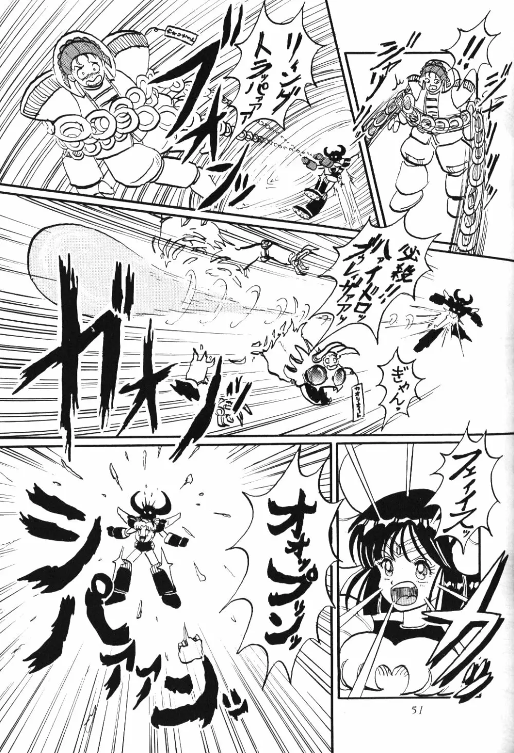 サイレント・サターン 10 - page49