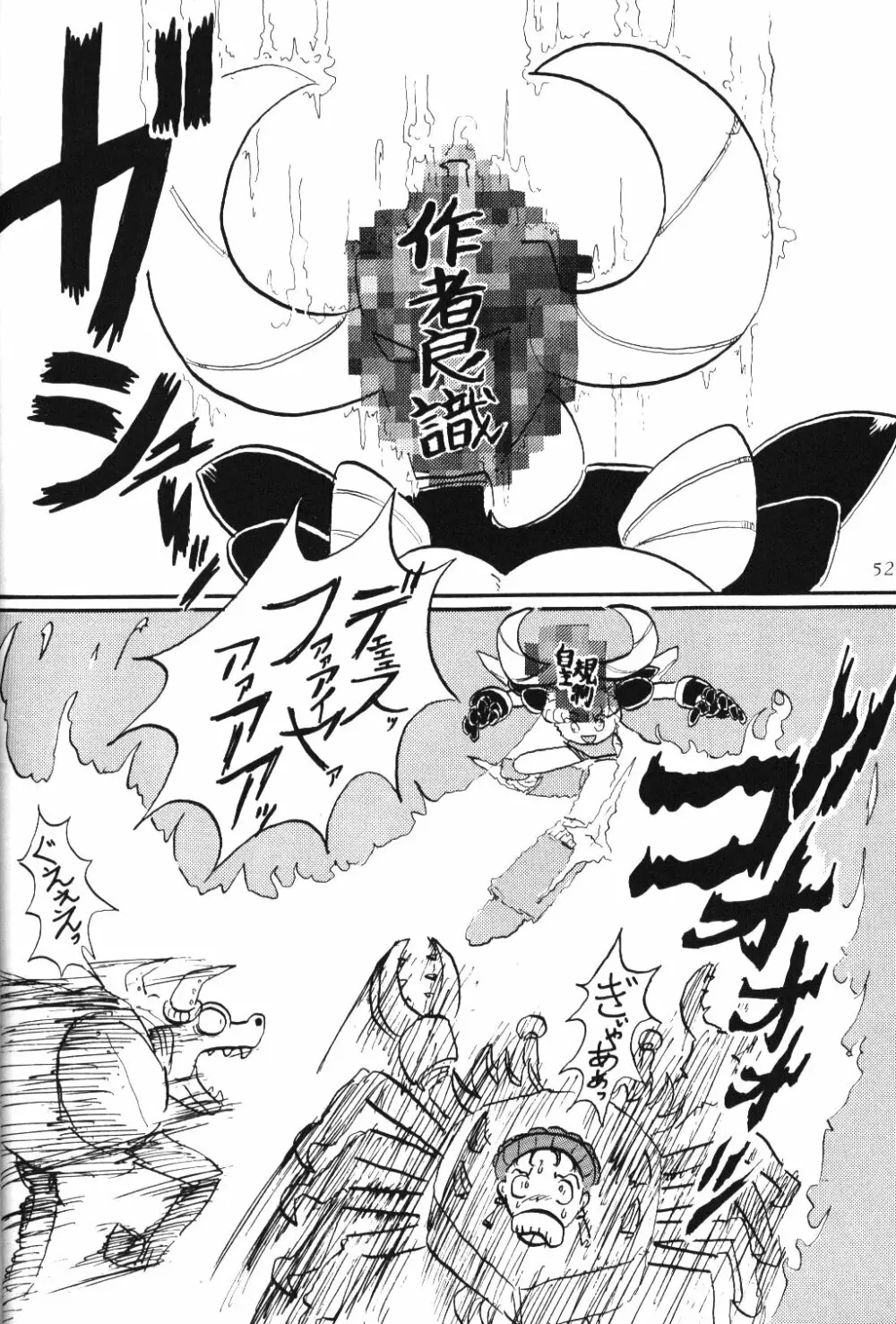サイレント・サターン 10 - page50