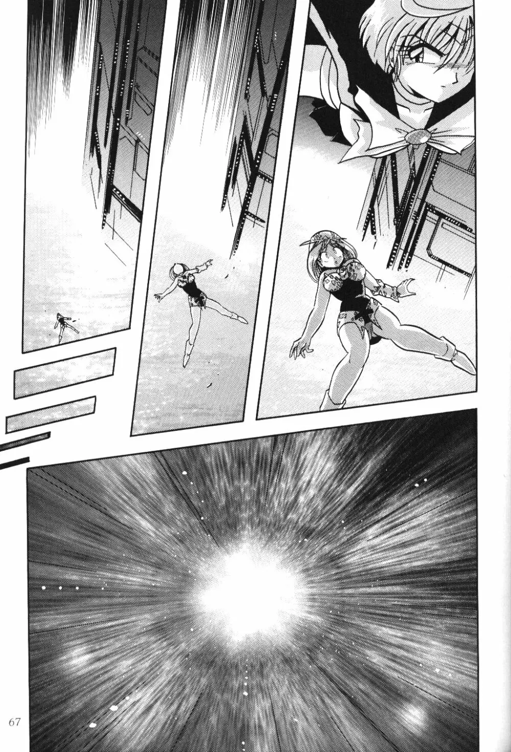 サイレント・サターン 10 - page65