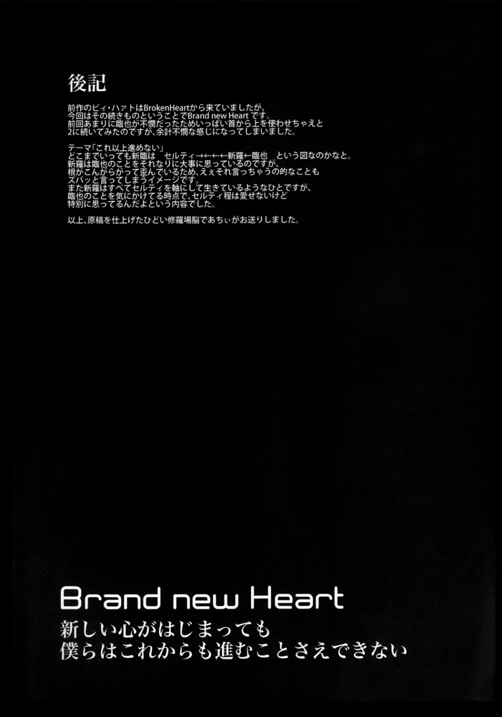 Brand new Heart - page25