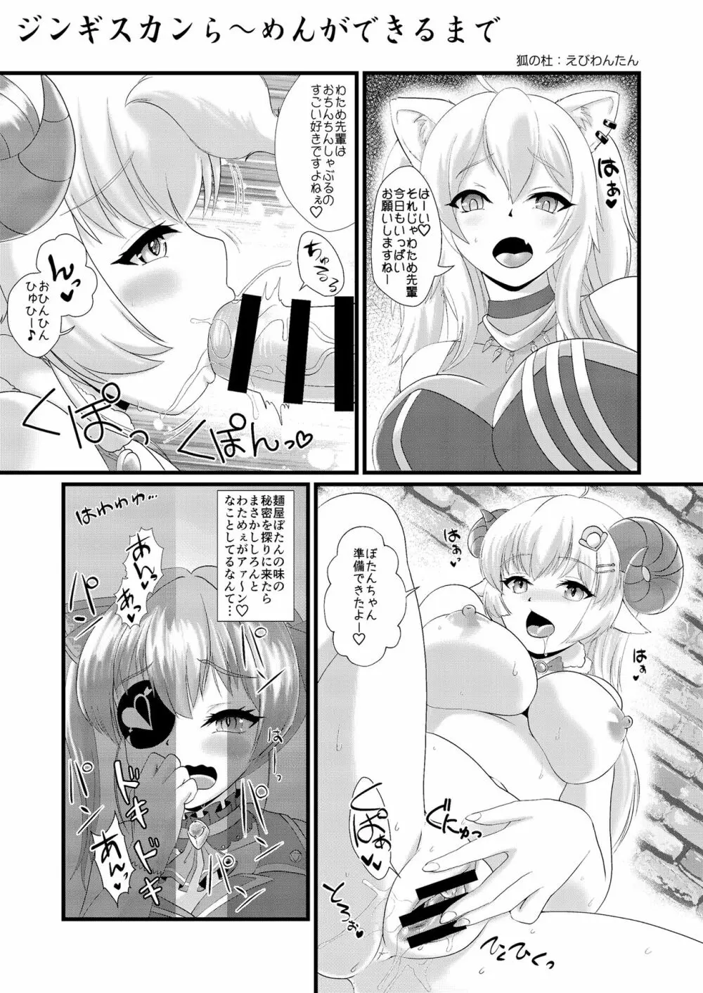 船長も鮫ちゃんもみんなほーにーホーニーレットでえちえちライブ - page35