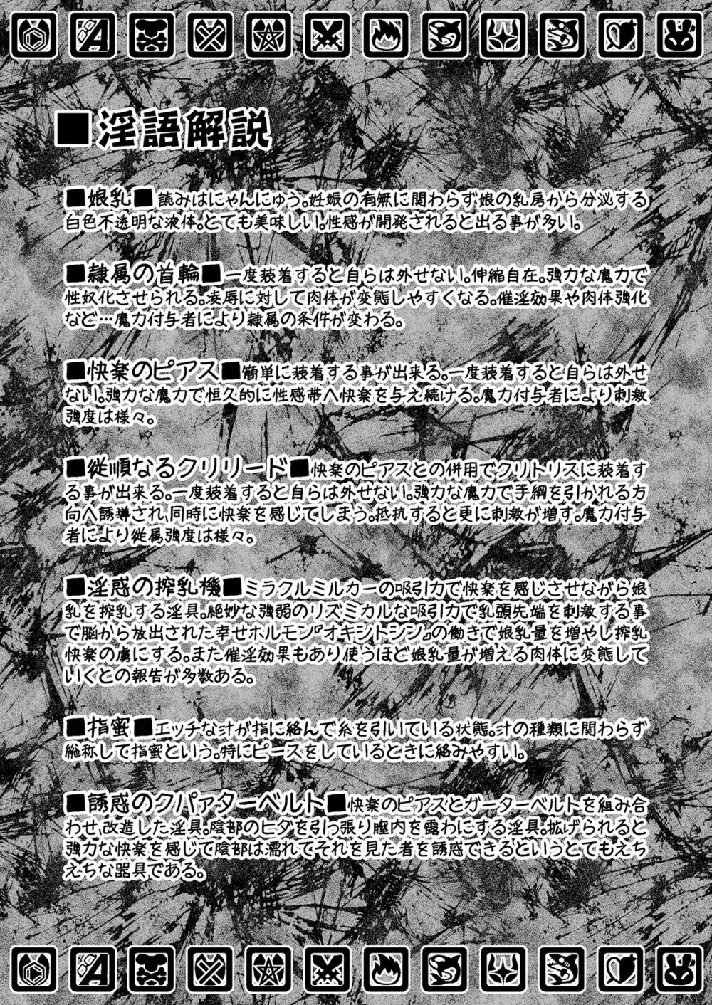 船長も鮫ちゃんもみんなほーにーホーニーレットでえちえちライブ - page4