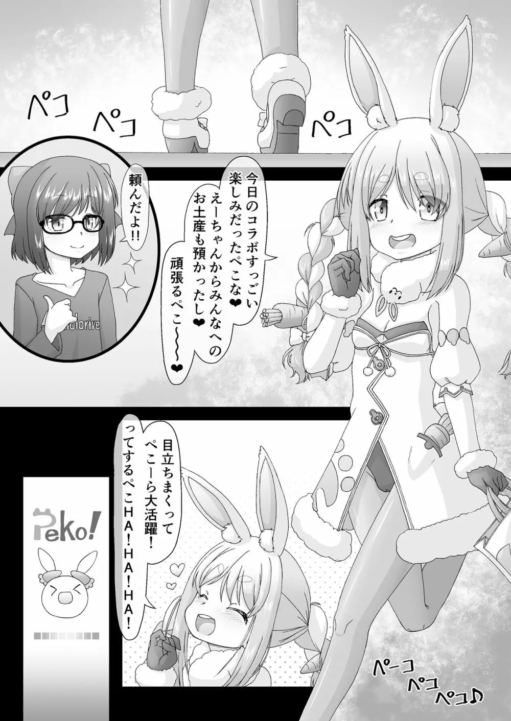 船長も鮫ちゃんもみんなほーにーホーニーレットでえちえちライブ - page6