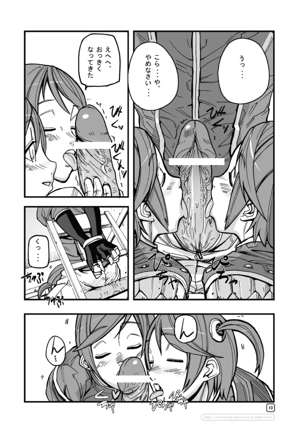 War Guild's Rests #6 - page10
