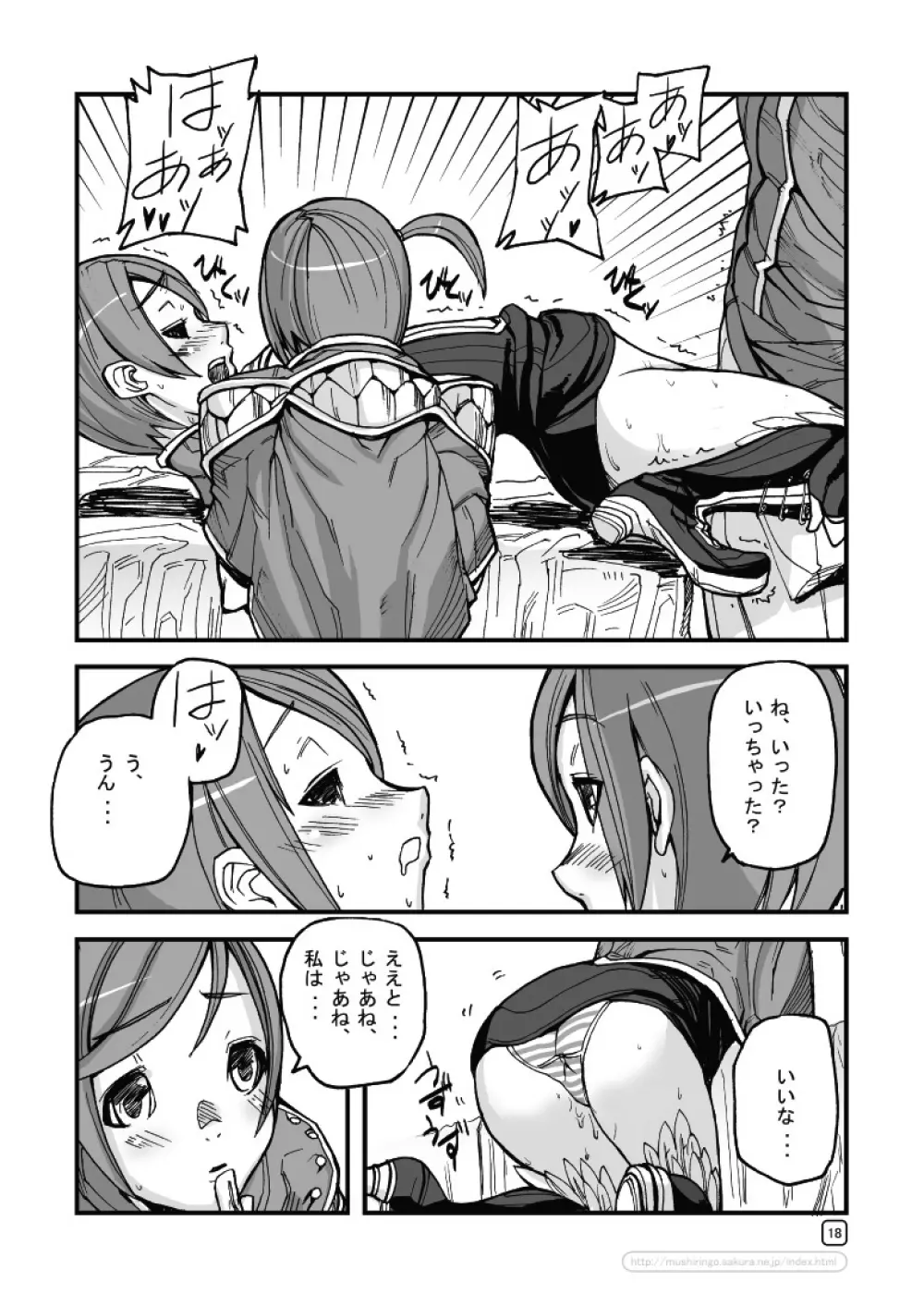 War Guild's Rests #6 - page18
