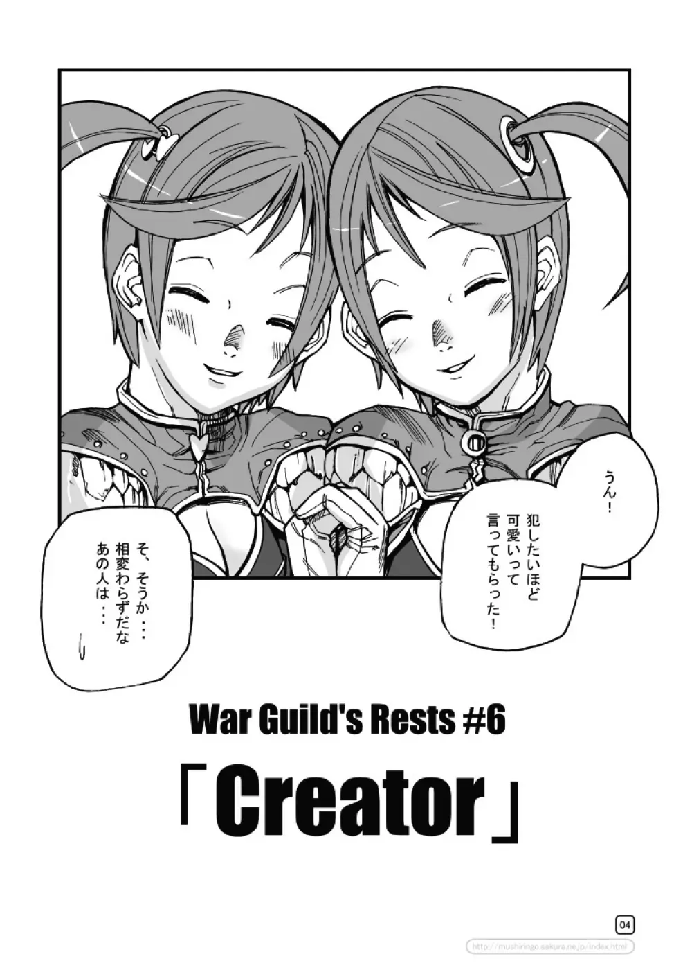 War Guild's Rests #6 - page4