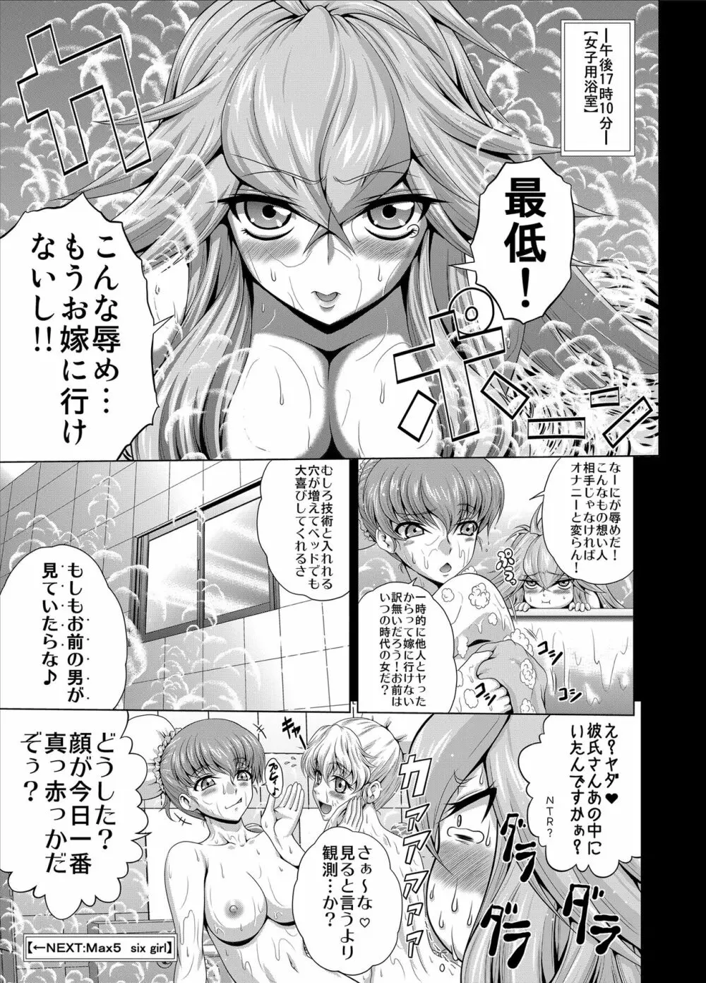 C2lemon@Max4 - page24