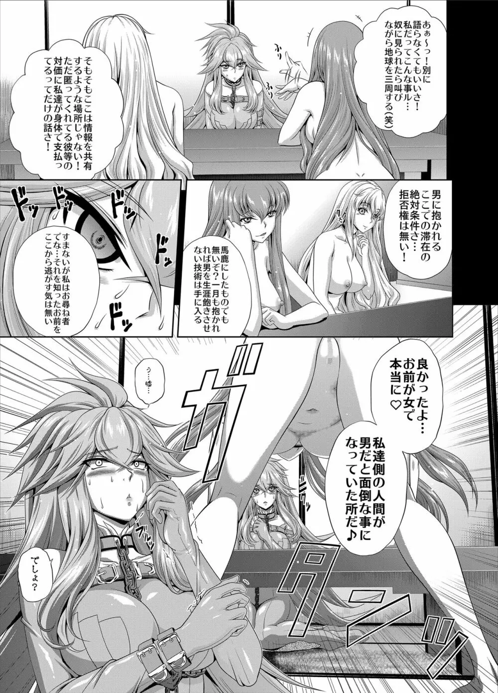 C2lemon@Max4 - page4