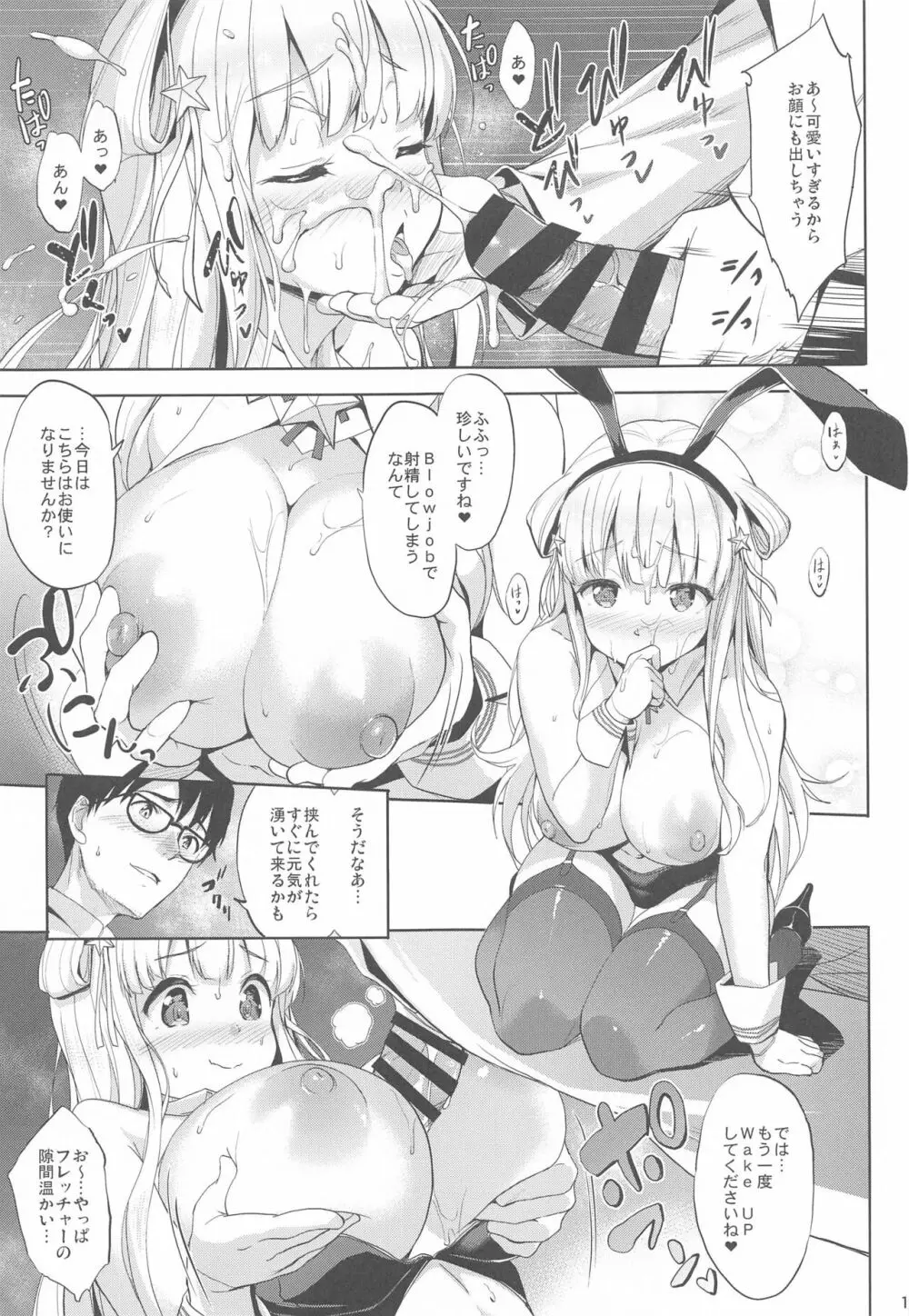 Fle★Pai USA - page12