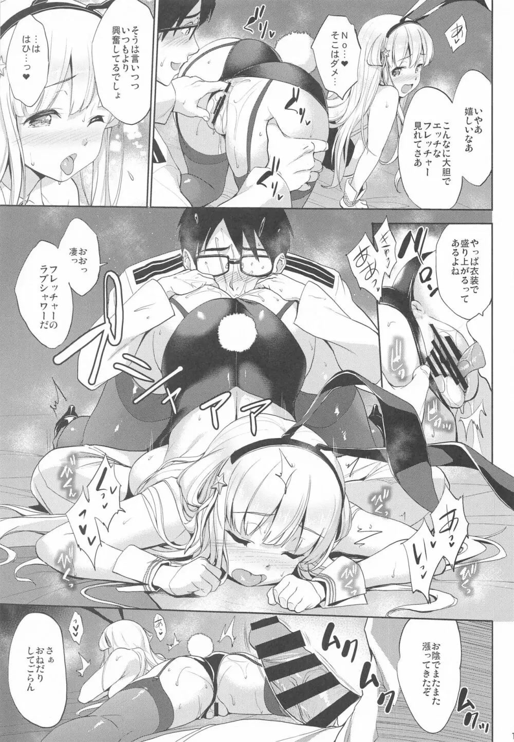 Fle★Pai USA - page18