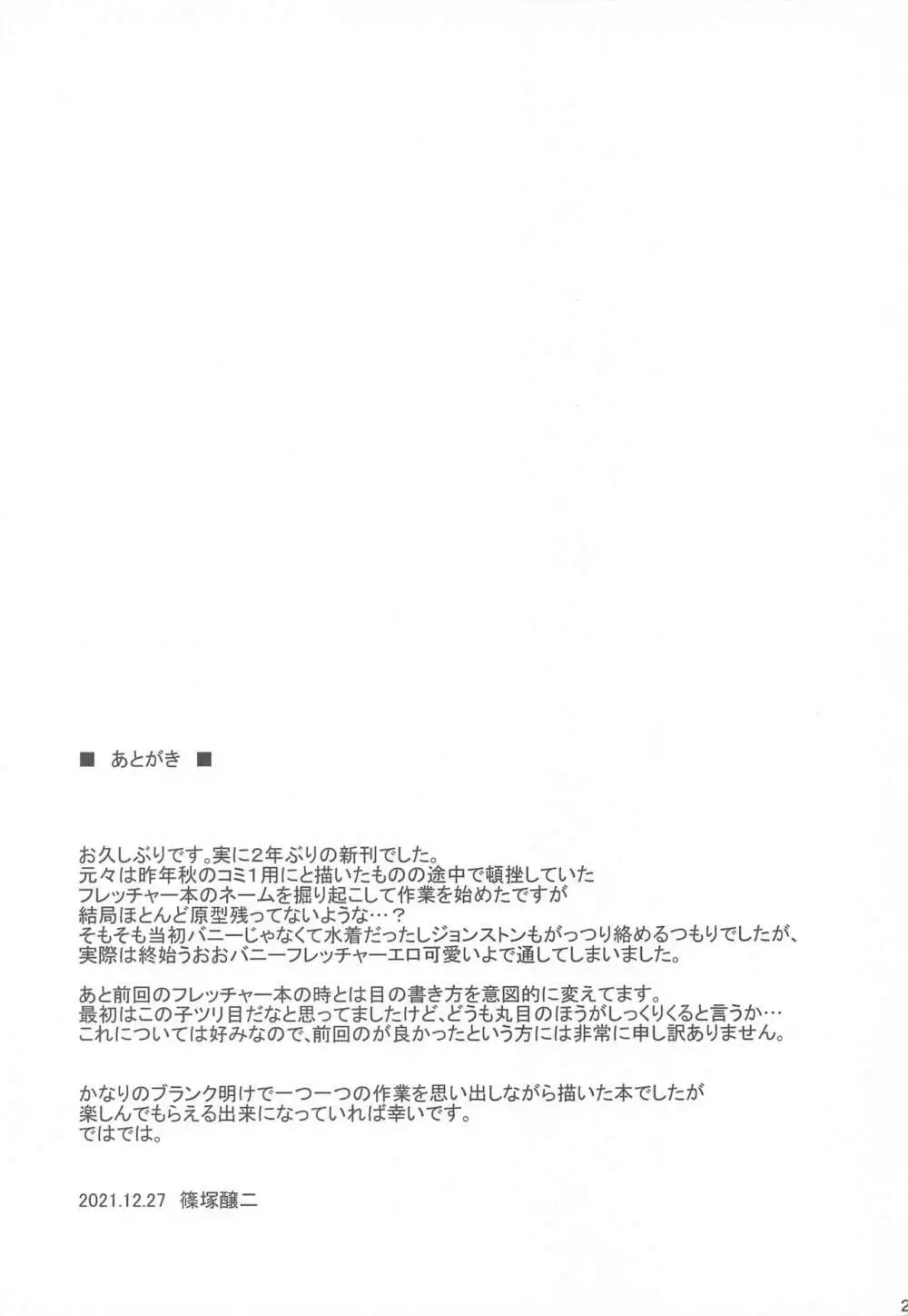 Fle★Pai USA - page28