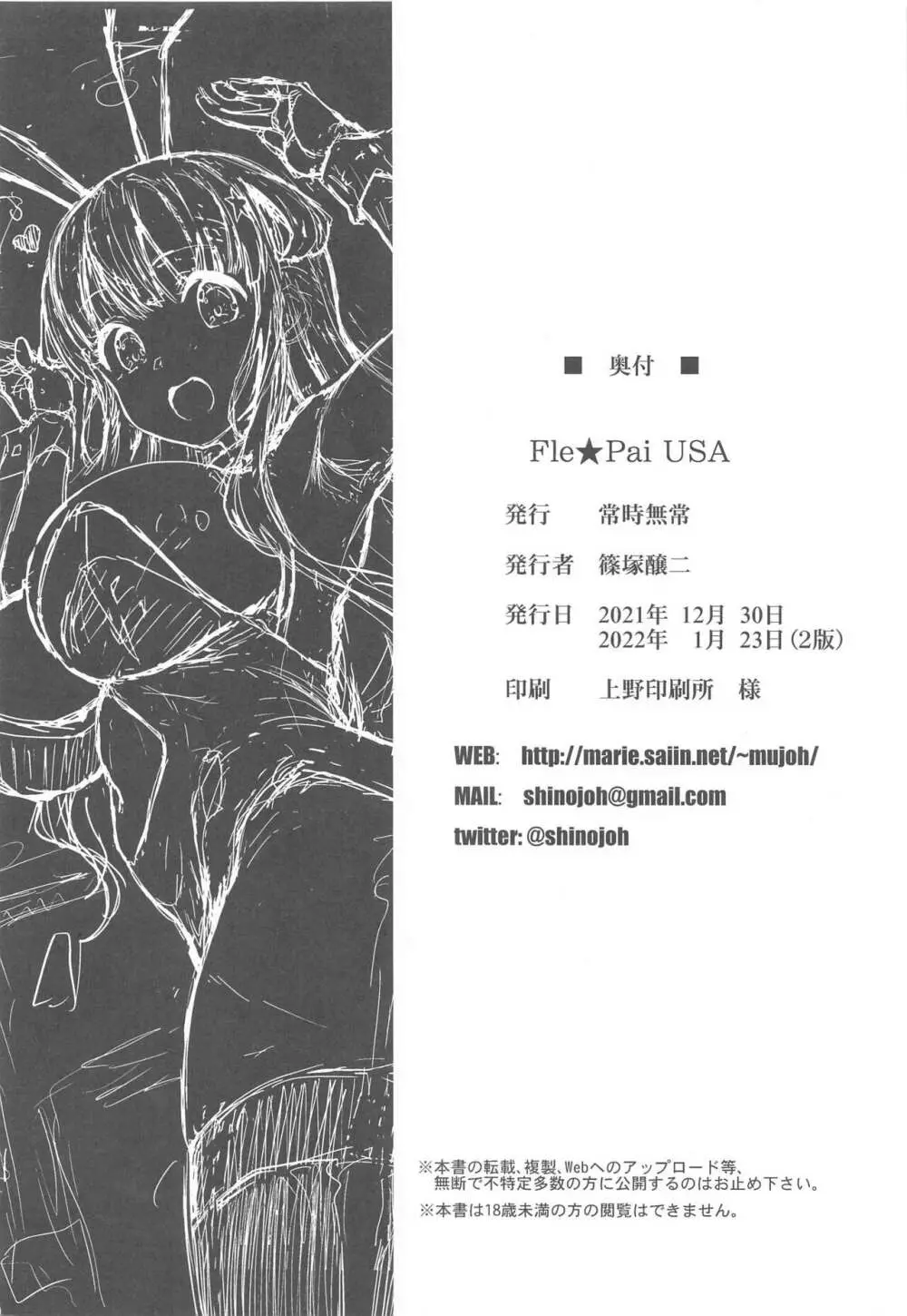 Fle★Pai USA - page29