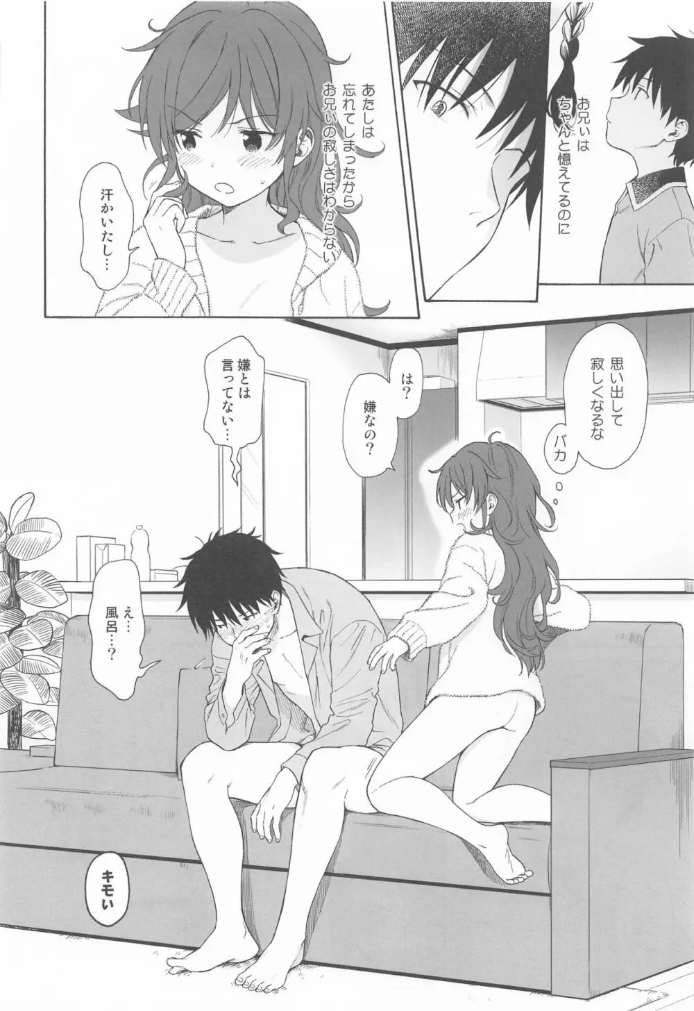ファミリーコンプレックス - page35