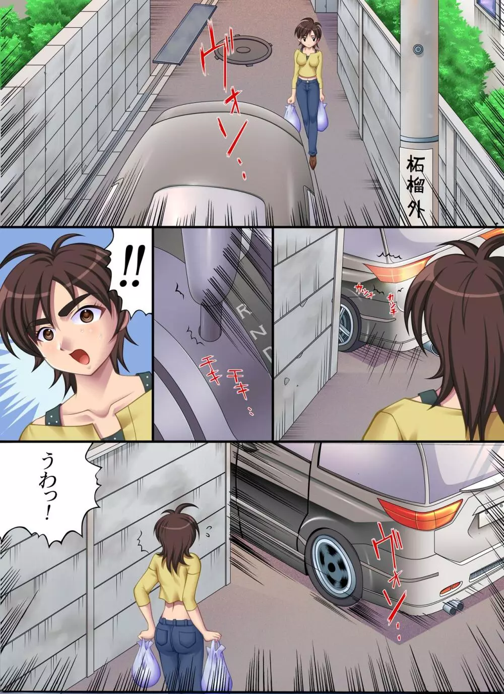 欲望回帰 第178章 -雅音さんの危険な午後- - page4