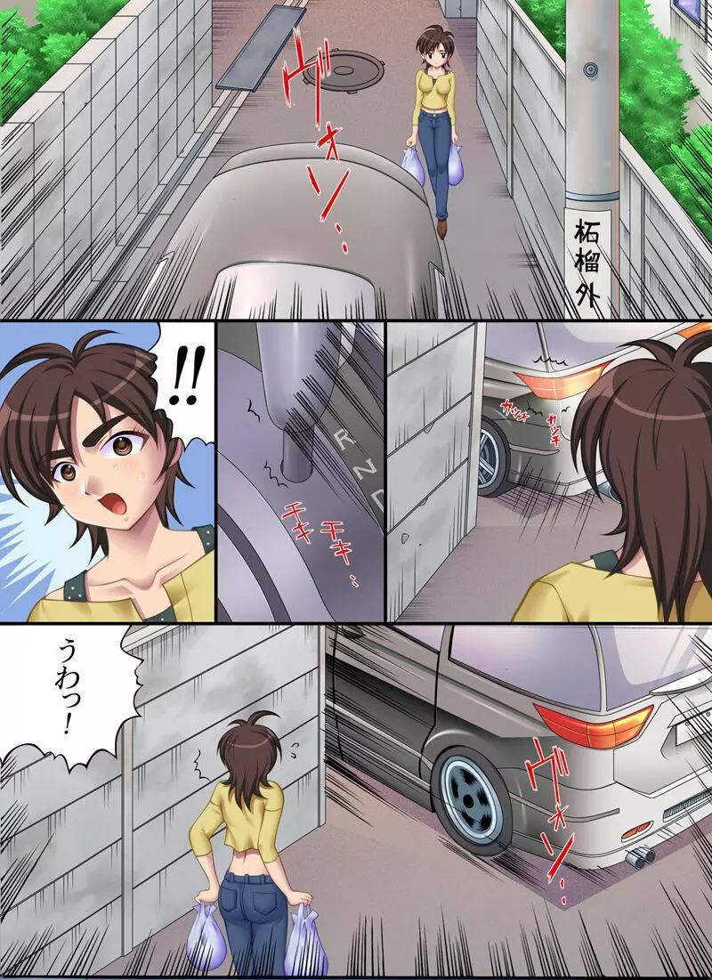 欲望回帰 第178章 -雅音さんの危険な午後- - page40
