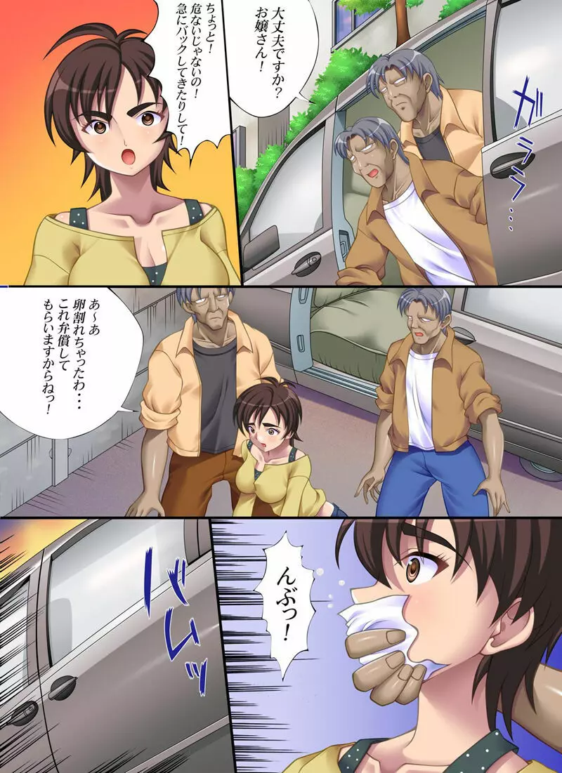 欲望回帰 第178章 -雅音さんの危険な午後- - page41