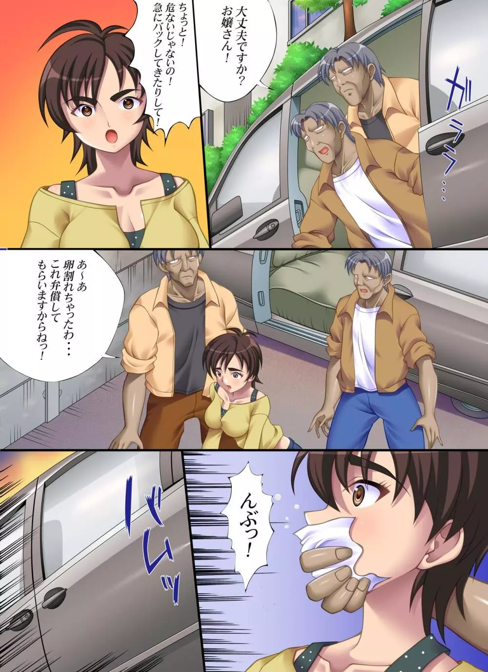欲望回帰 第178章 -雅音さんの危険な午後- - page5